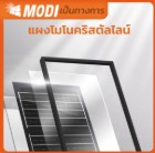 รูปภาพของ MD-SLT88-400-D MAX WH