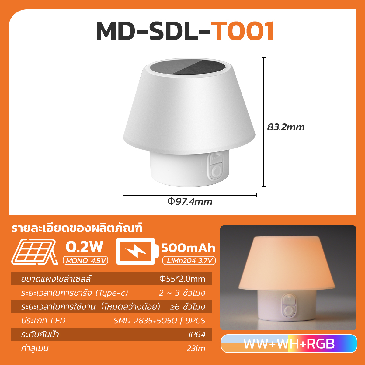 Picture of [Freebie]MD-SDL-T001RGBW
