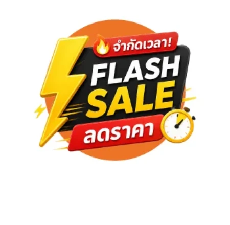 จำกัดเวลา ลดราคา