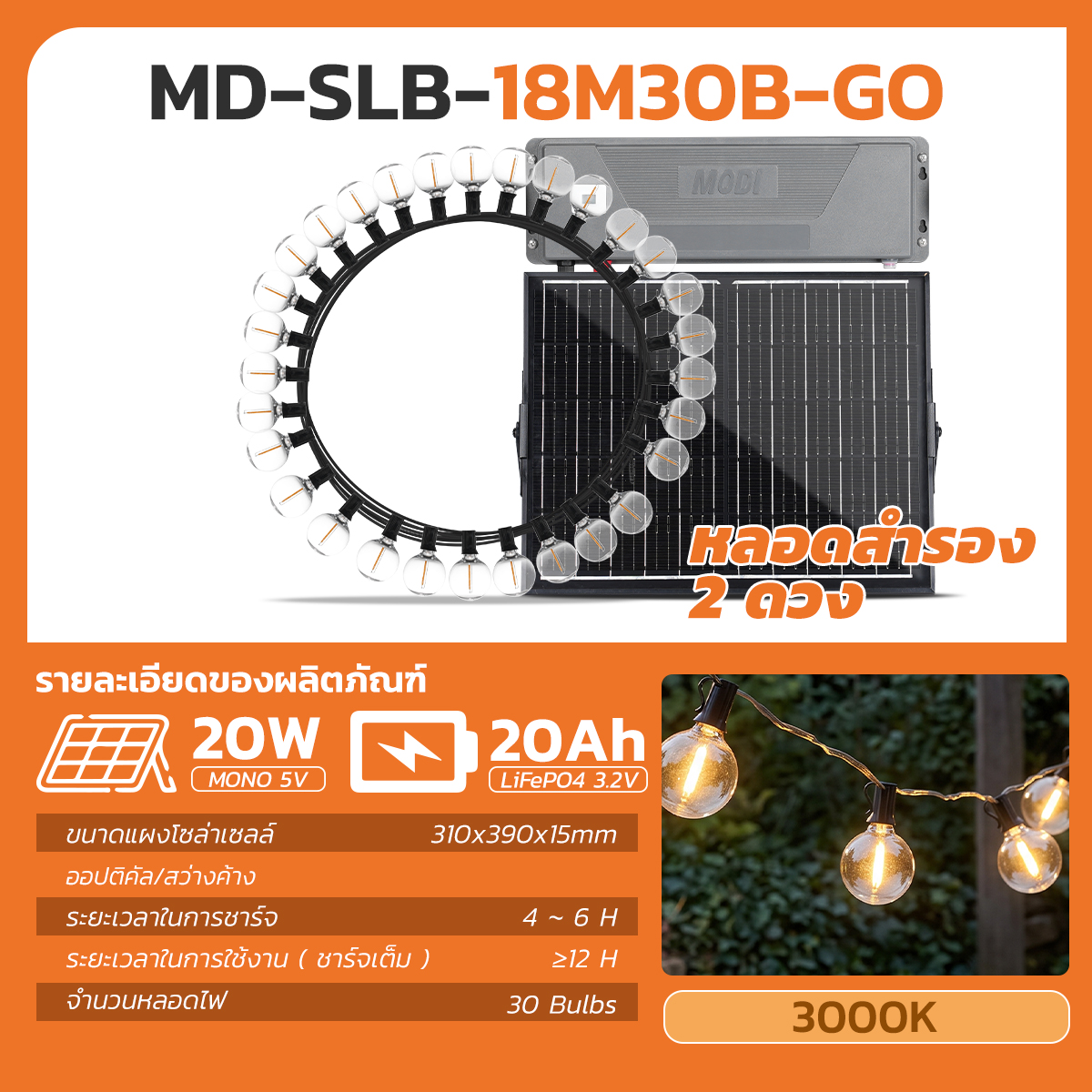 รูปภาพของ MD-SLB-8M10B-GO WW  MD-SLB-13M20B-GO WW   MD-SLB-18M30B-GO WW