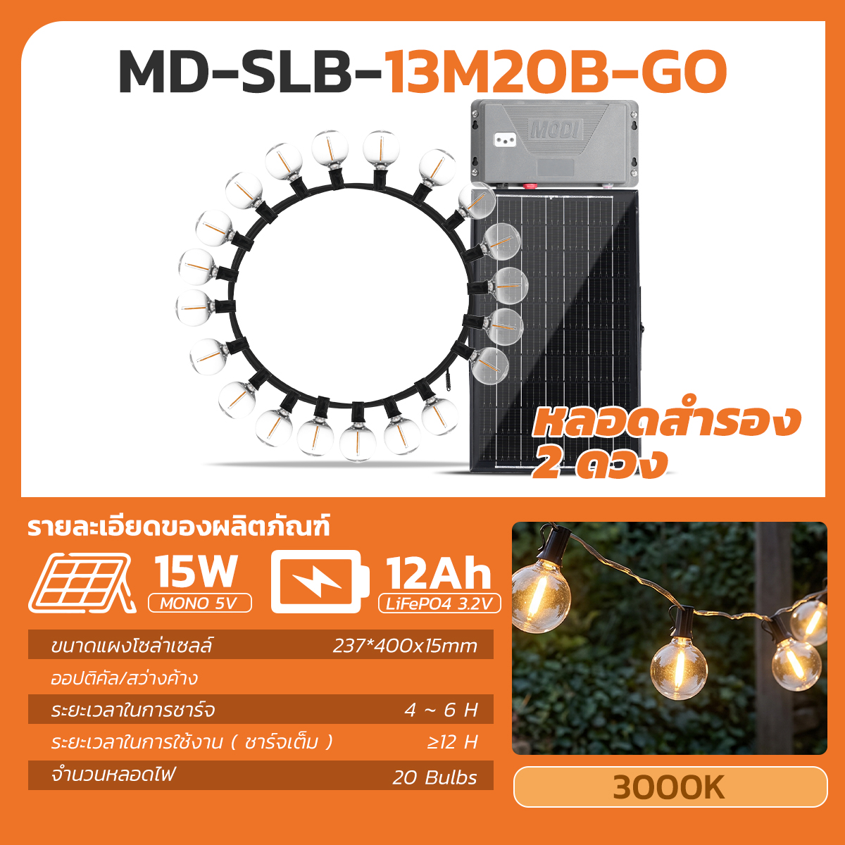 รูปภาพของ MD-SLB-8M10B-GO WW  MD-SLB-13M20B-GO WW   MD-SLB-18M30B-GO WW