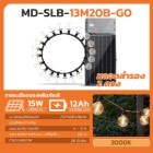 รูปภาพของ MD-SLB-8M10B-GO WW  MD-SLB-13M20B-GO WW   MD-SLB-18M30B-GO WW