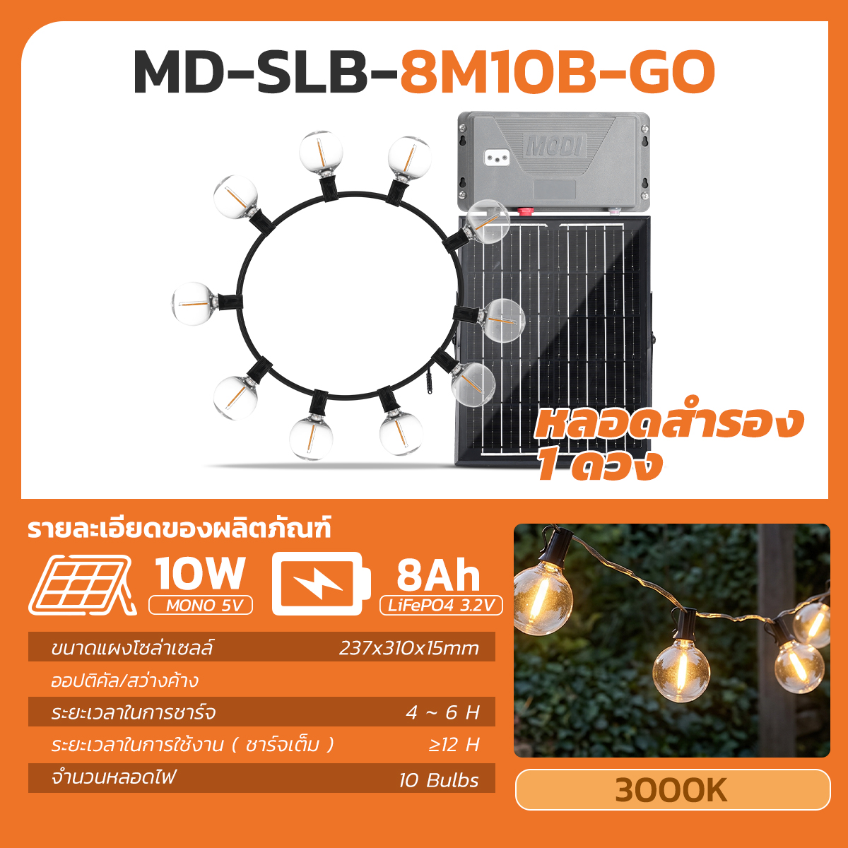 รูปภาพของ MD-SLB-8M10B-GO WW  MD-SLB-13M20B-GO WW   MD-SLB-18M30B-GO WW