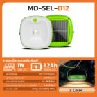 รูปภาพของ MD-SEL-D12 3C