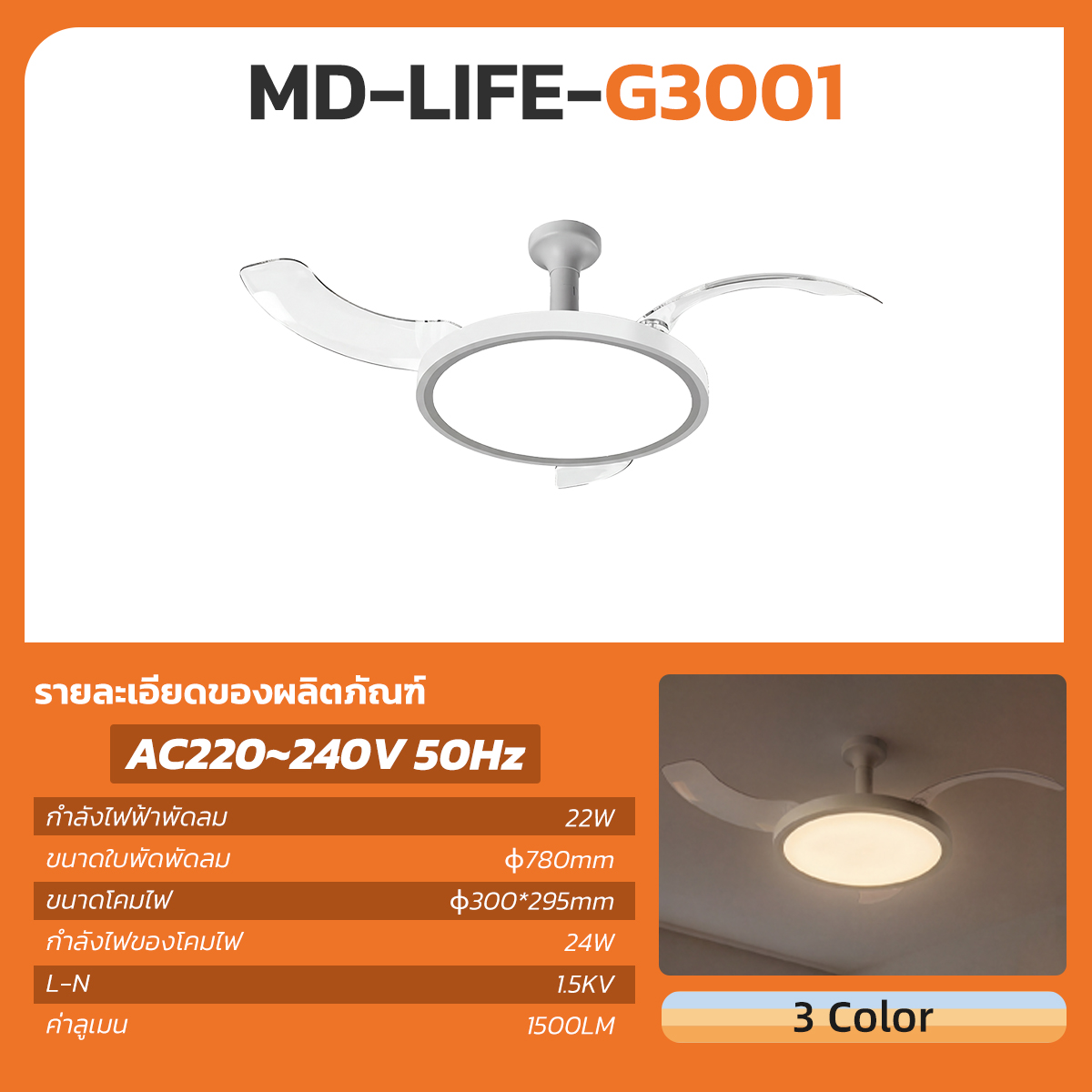 Picture of MD-LIFE-G3001 3C