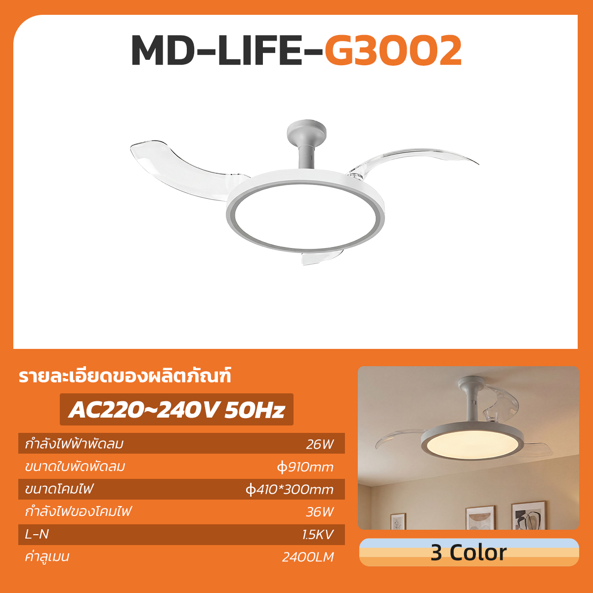 Picture of MD-LIFE-G3001 3C