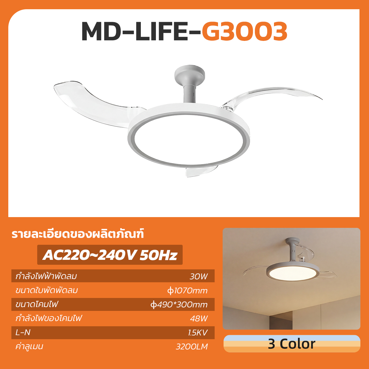 Picture of MD-LIFE-G3001 3C