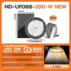 Picture of MD-UFO-88