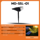 Picture of MD-SSL-01/02
