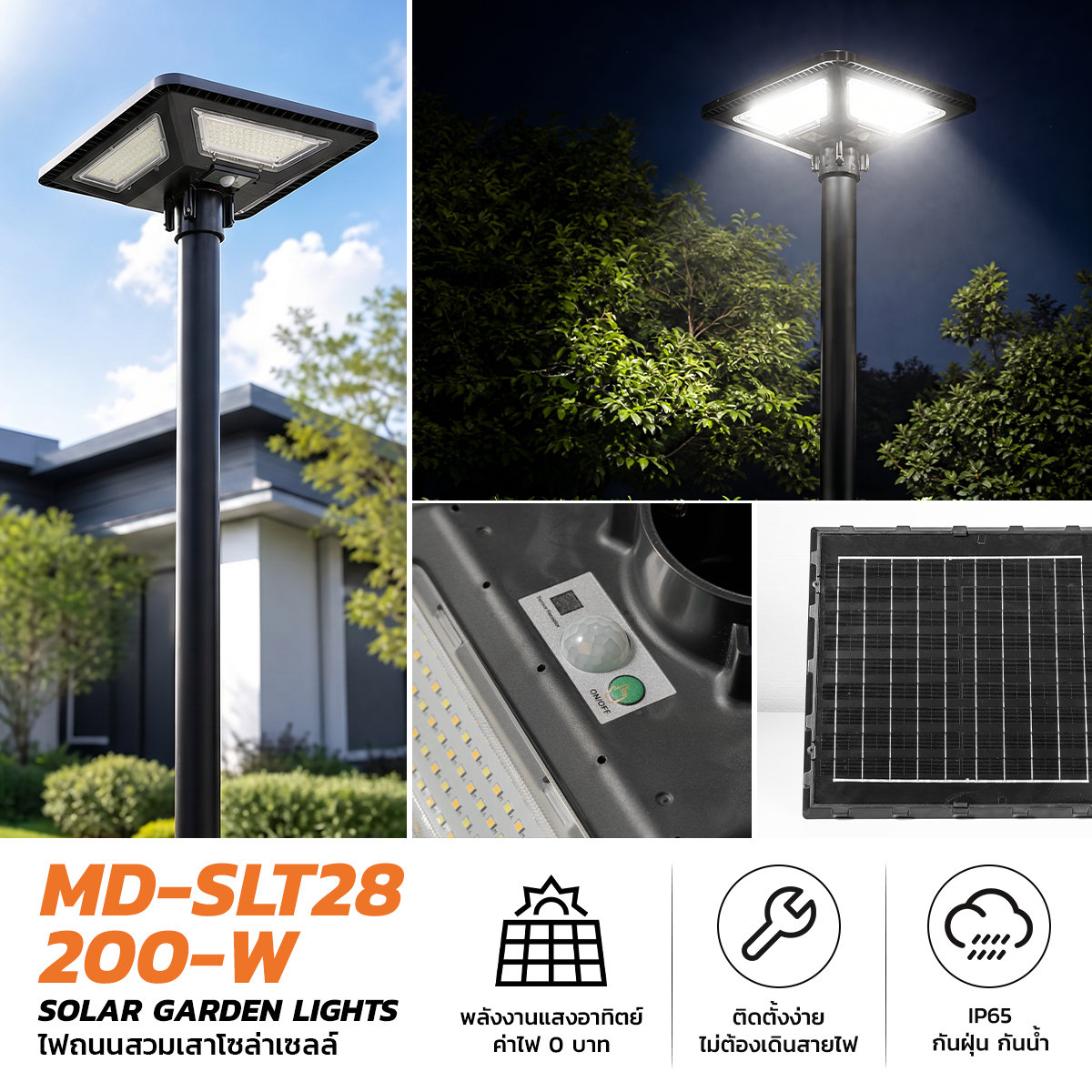 รูปภาพของ MD-SLT28-200-W