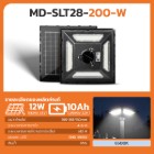 รูปภาพของ MD-SLT28-200-W