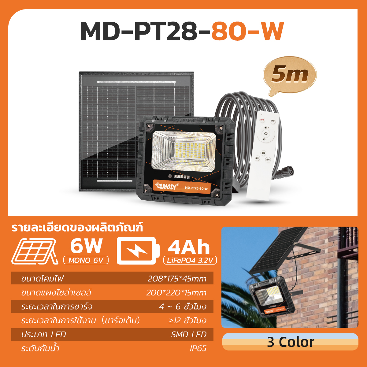 รูปภาพของ MD-PT28-80-W 3C/200-W 3C