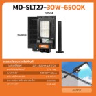 รูปภาพของ [ซื้อ 1 ชิ้น รับ 2 ชิ้น]MD-SLT27-30W-6500K-PLUS