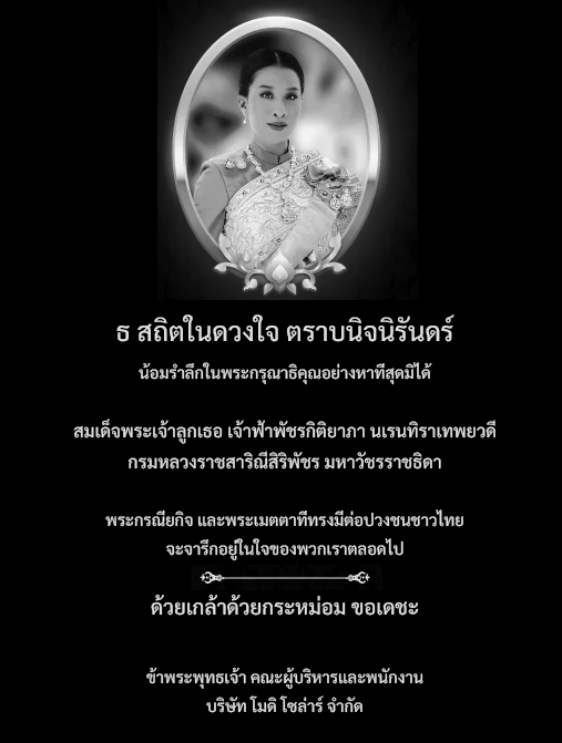 Royal Tribute